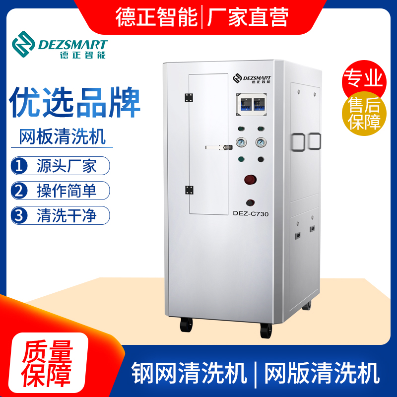鋼網(wǎng)網(wǎng)版機.jpg